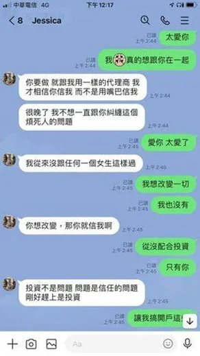外匯天眼_投資_反詐騙_經紀商_券商_查詢_曝光黑平台.jpg