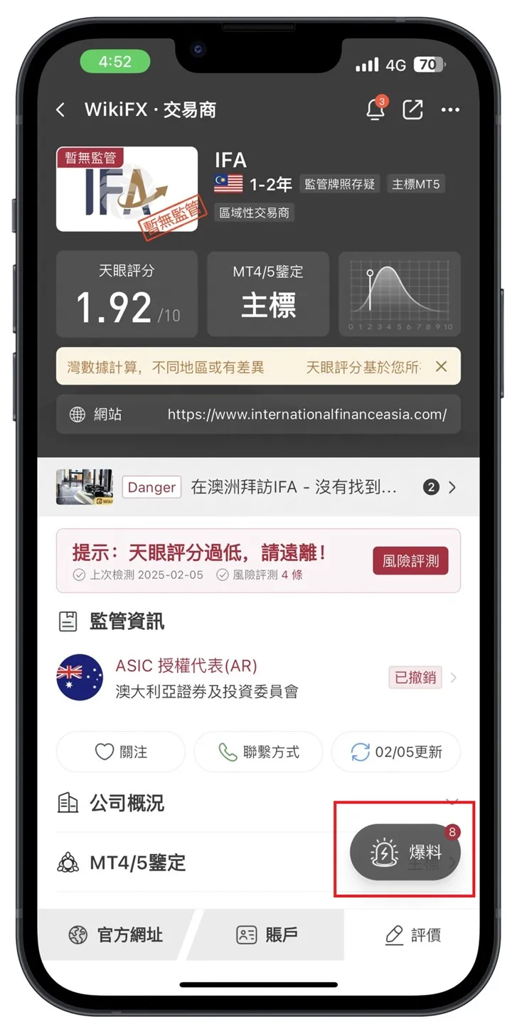 外匯天眼_投資_反詐騙_經紀商_券商_查詢_曝光黑平台.jpg