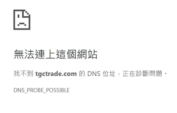 外匯天眼_投資_反詐騙_經紀商_券商_查詢_曝光黑平台.jpg