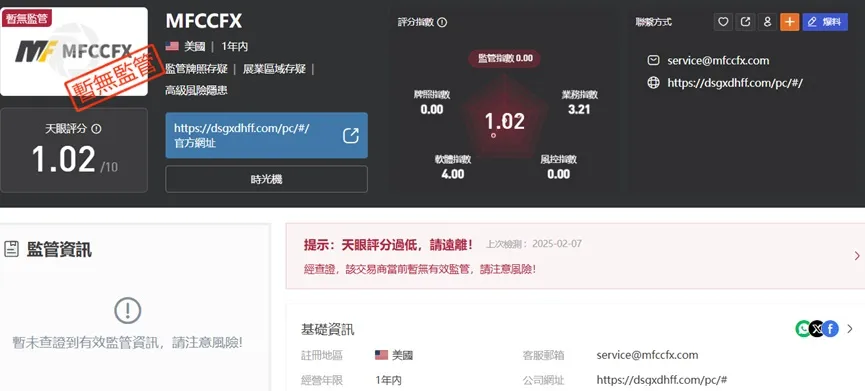 外匯天眼_投資_反詐騙_經紀商_券商_查詢_曝光黑平台.jpg
