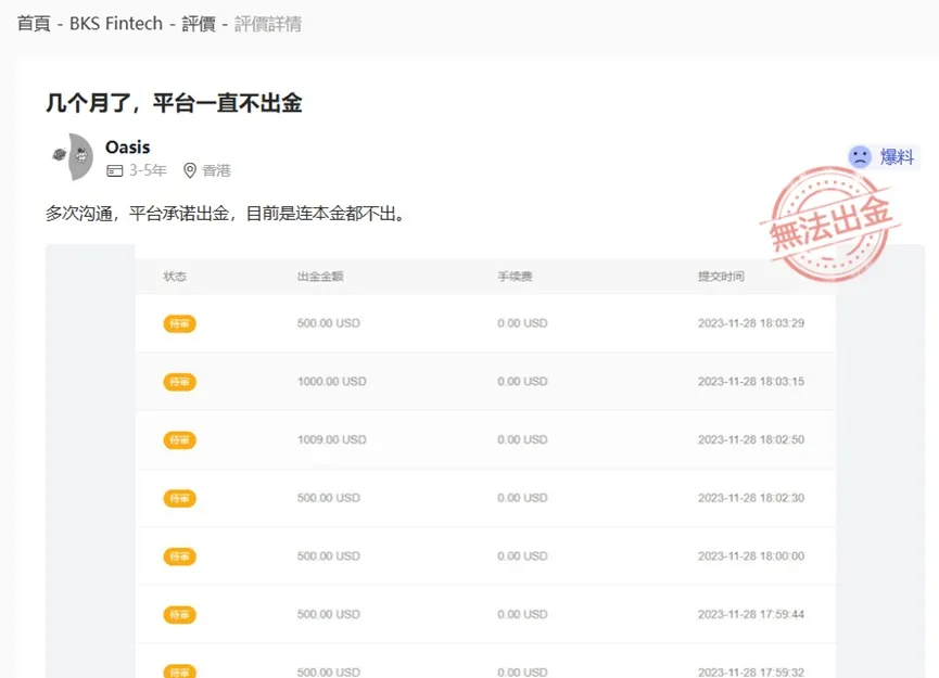 外匯天眼_投資_反詐騙_經紀商_券商_查詢_曝光黑平台.jpg