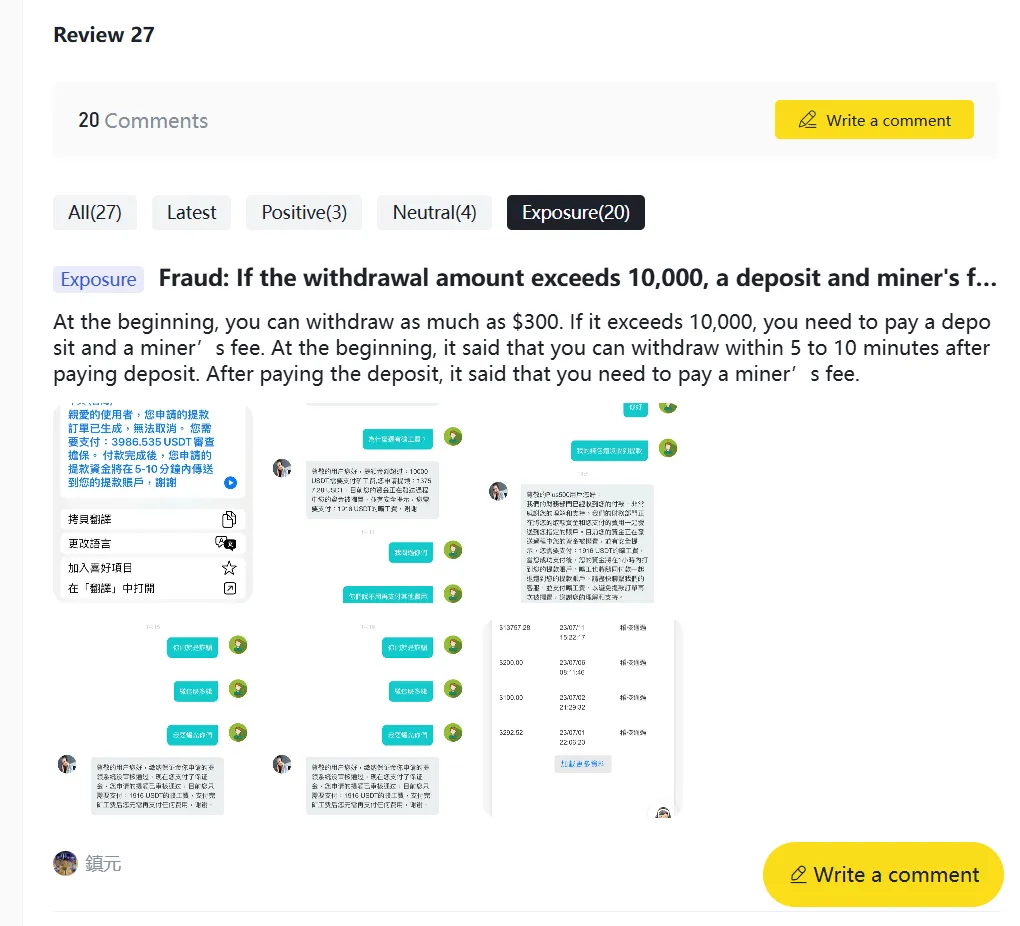 WiKiFX上的用戶反饋 WiKiFX上的用戶反饋