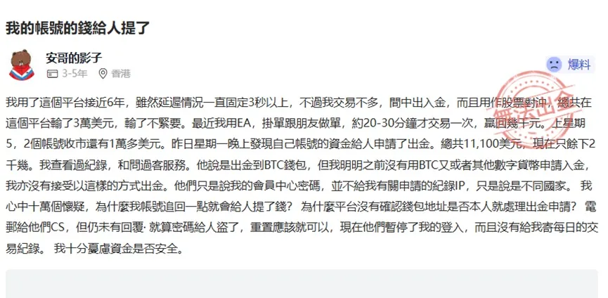 外匯天眼_投資_反詐騙_經紀商_券商_查詢_曝光黑平台.jpg 外匯天眼_投資_反詐騙_經紀商_券商_查詢_曝光黑平台.jpg