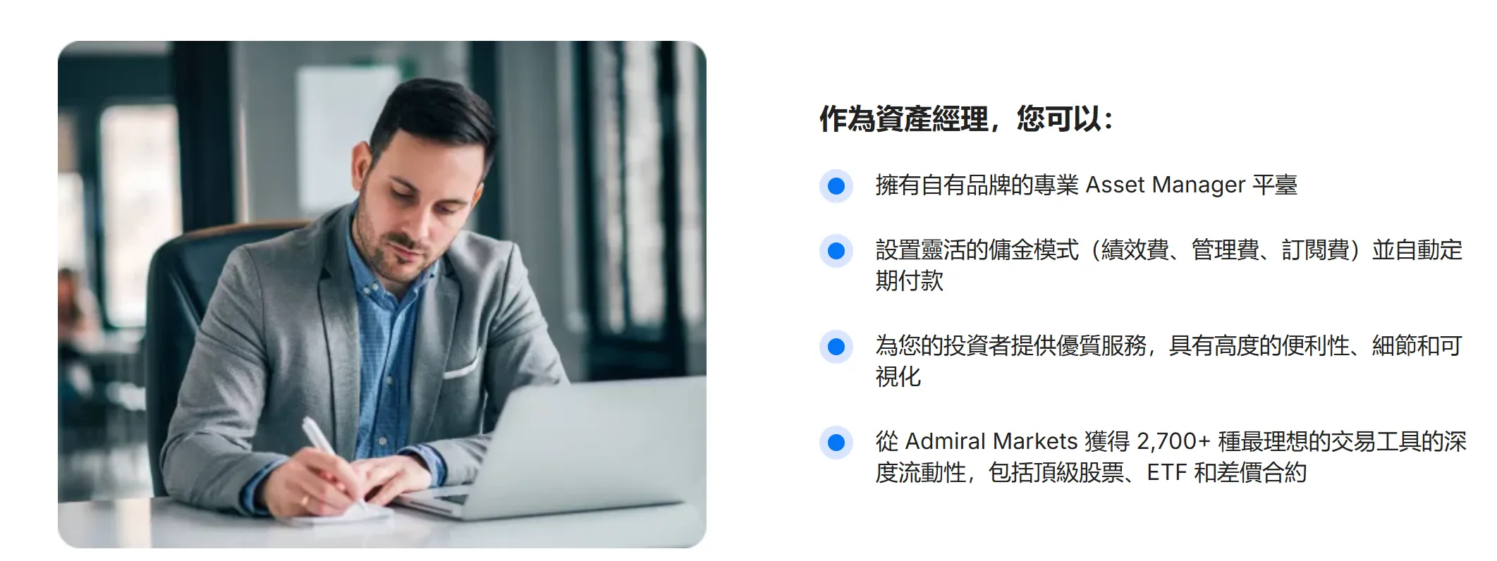 資產經理 資產經理