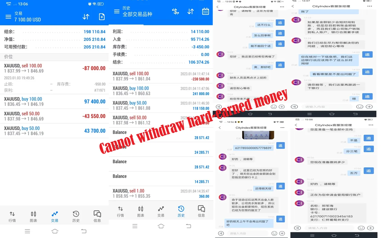 取款曝光案例 取款曝光案例