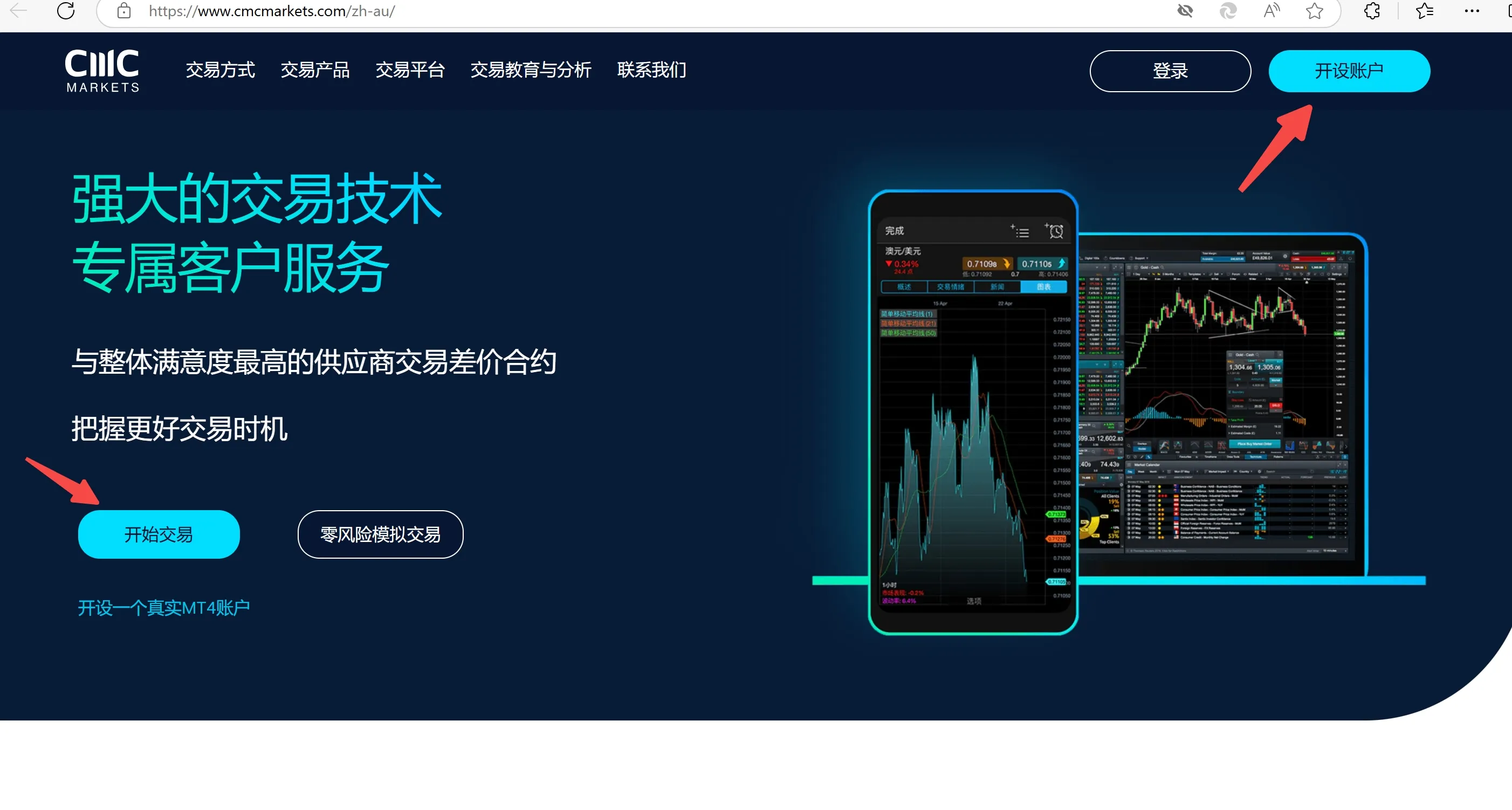 点击开设账户或开始交易 点击开设账户或开始交易
