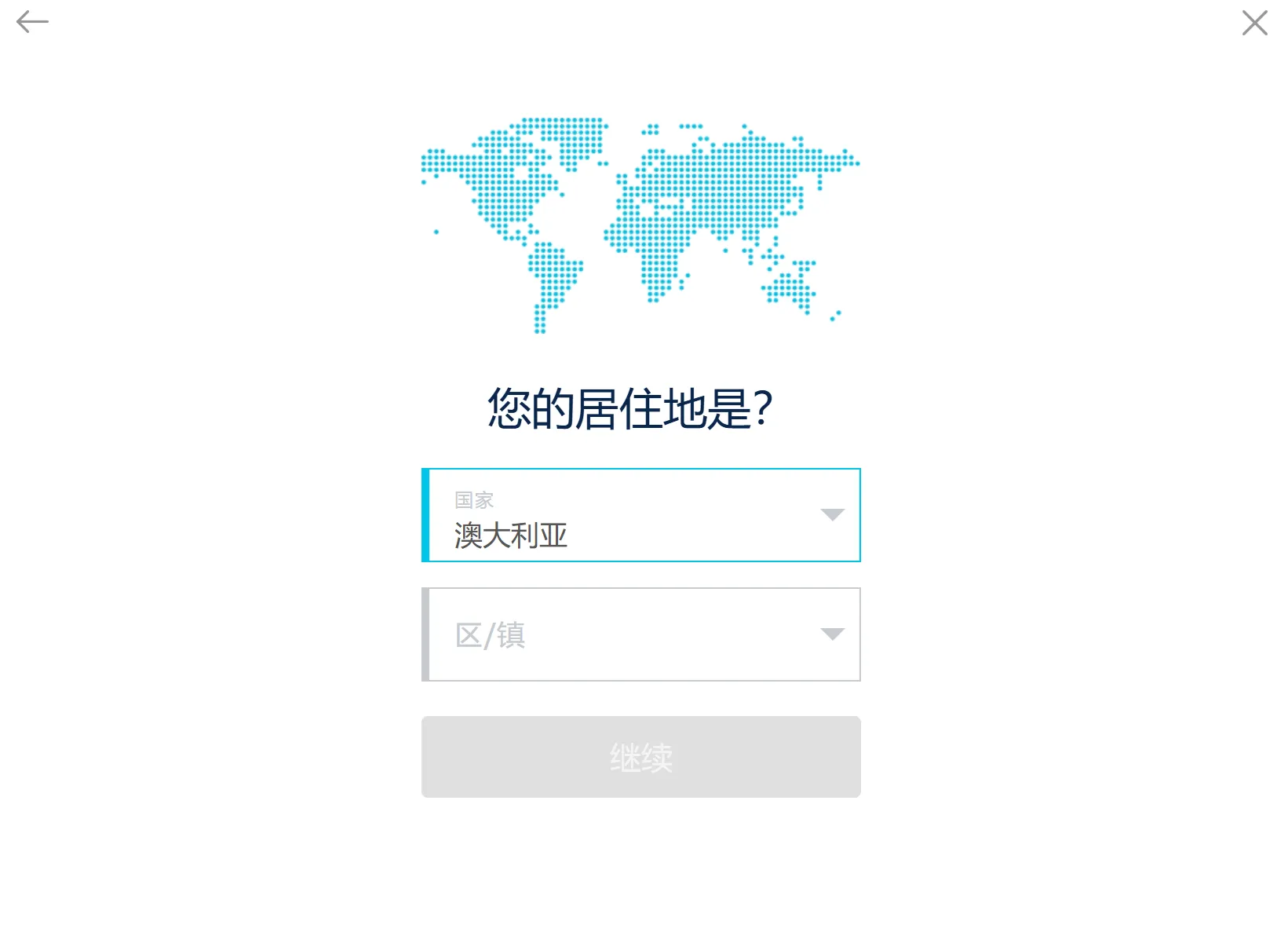 选择居住地 选择居住地