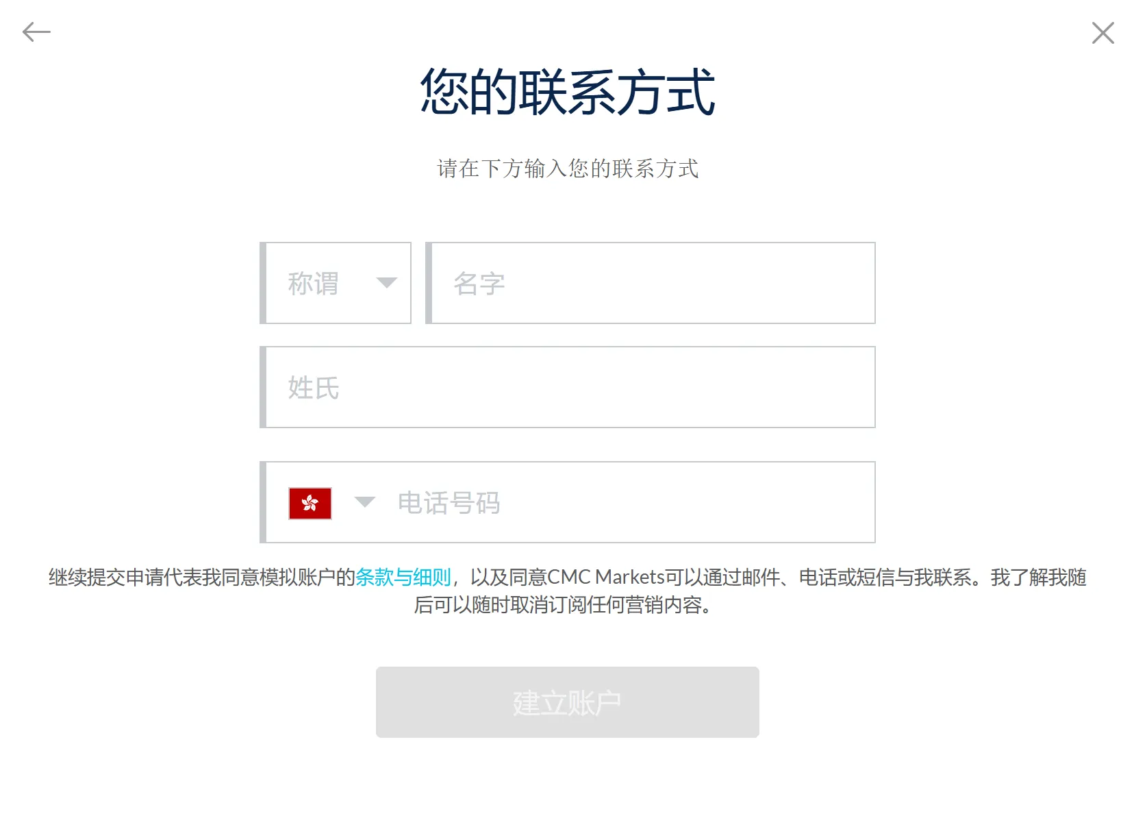 填写联系方式 填写联系方式