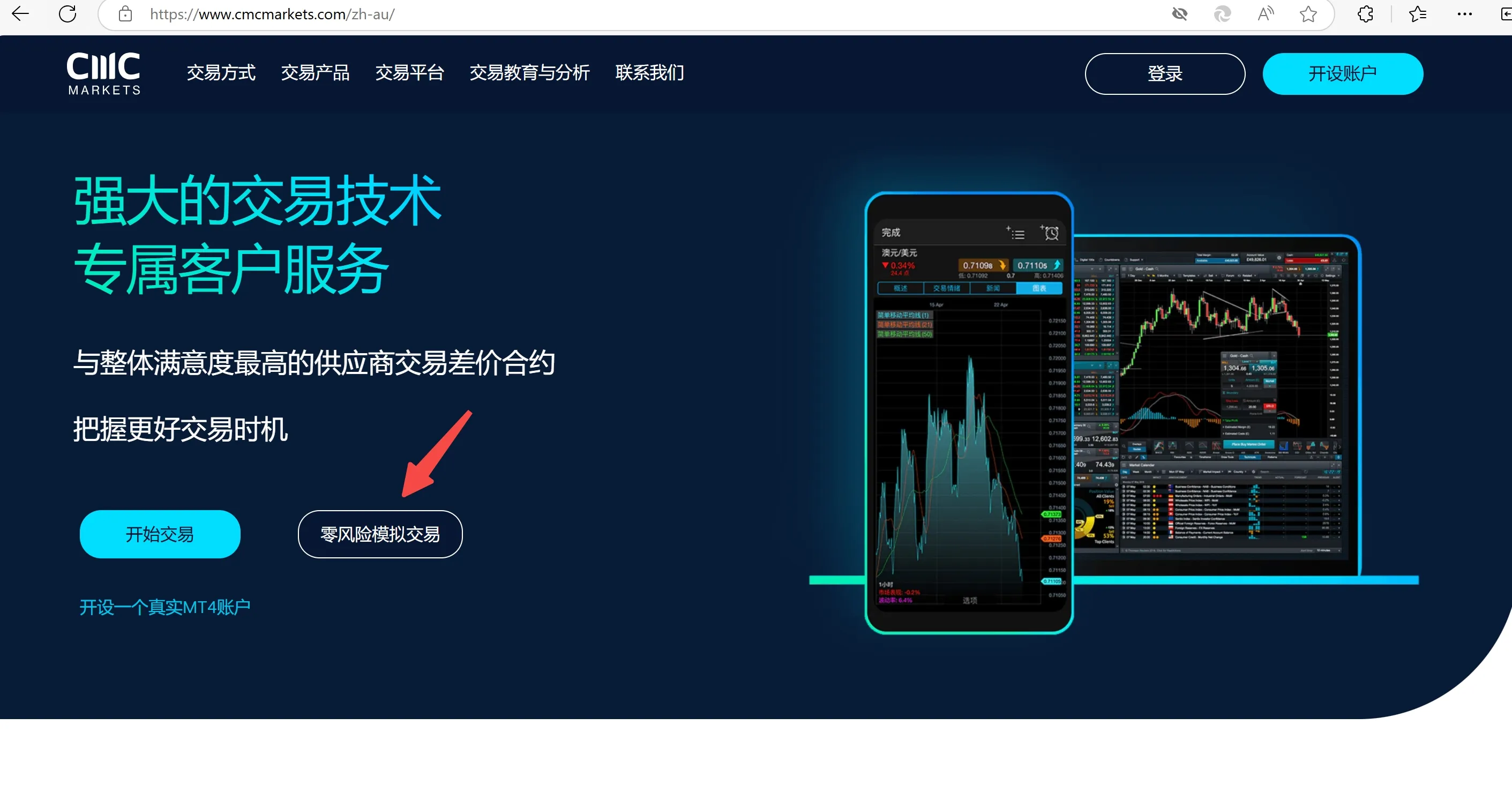 點擊零風險模擬交易 點擊零風險模擬交易