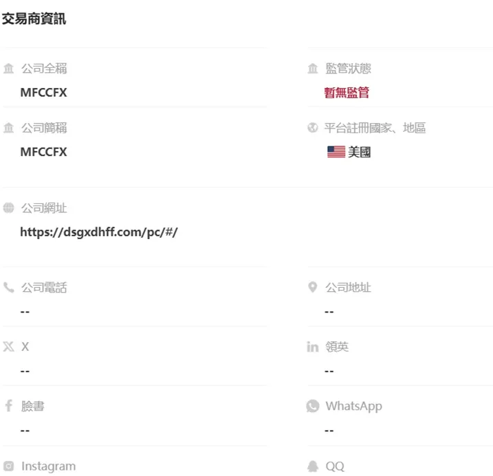 外匯天眼_投資_反詐騙_經紀商_券商_查詢_曝光黑平台.jpg