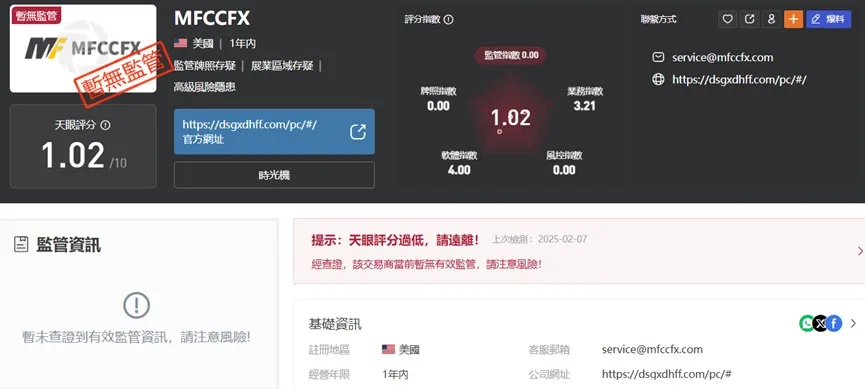 外匯天眼_投資_反詐騙_經紀商_券商_查詢_曝光黑平台.jpg