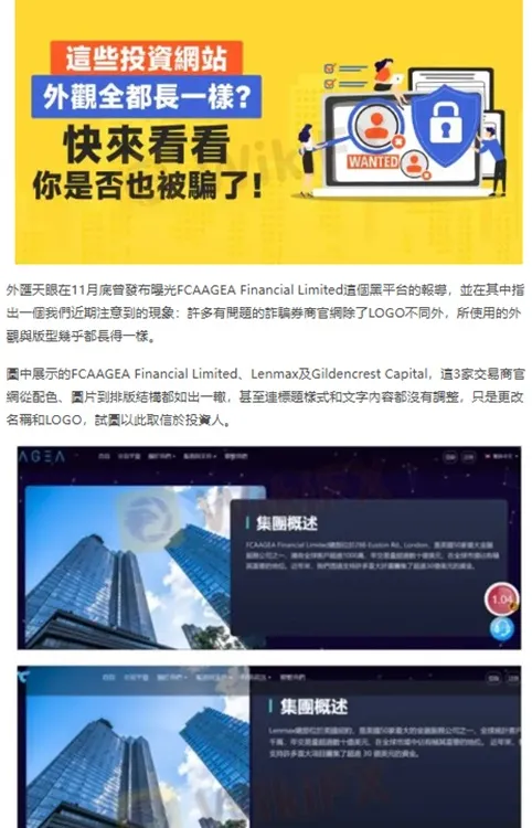 外匯天眼_投資_反詐騙_經紀商_券商_查詢_曝光黑平台.jpg