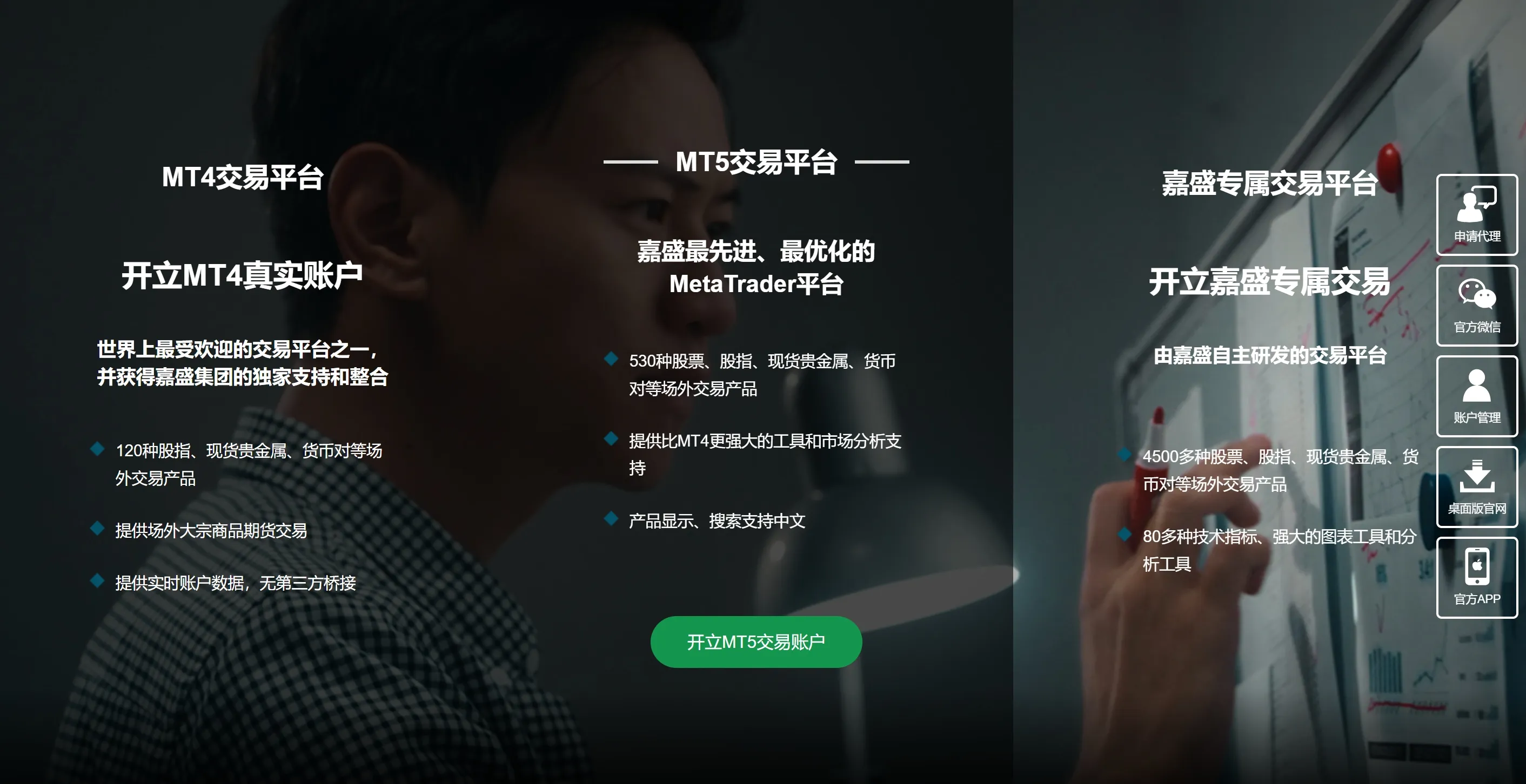 点击任意一个交易平台 点击任意一个交易平台