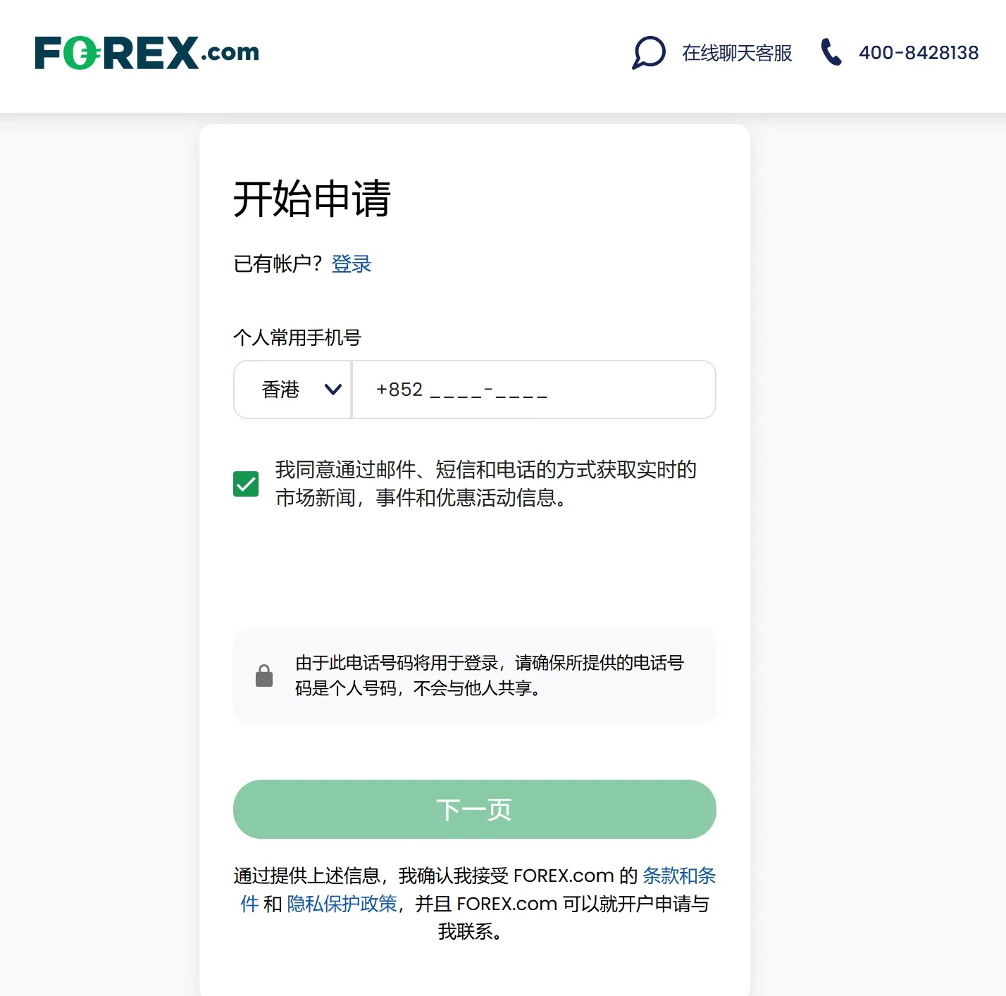 输入个人手机号 输入个人手机号