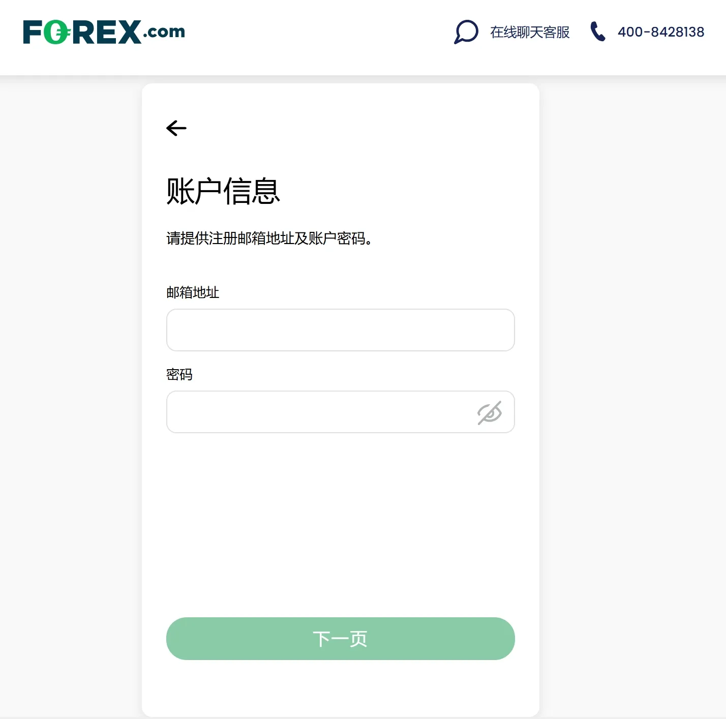 提供邮箱和密码 提供邮箱和密码