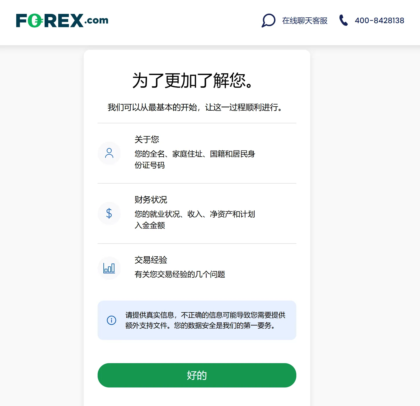提供相关个人信息 提供相关个人信息