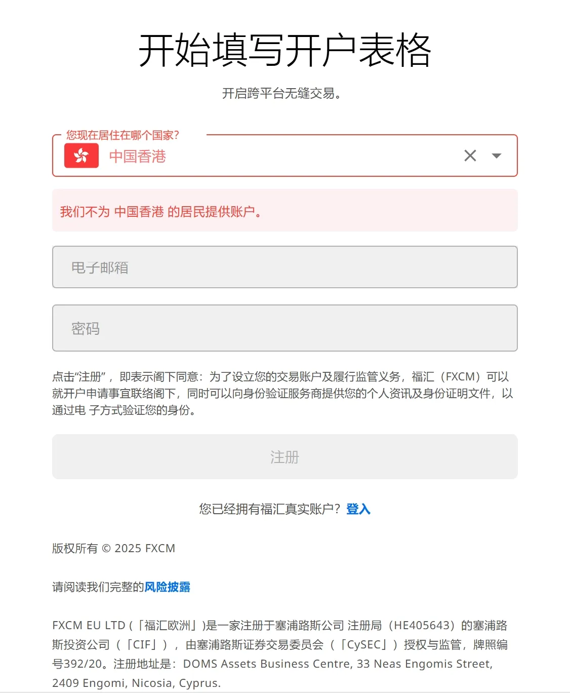 開始填寫開戶表格 開始填寫開戶表格