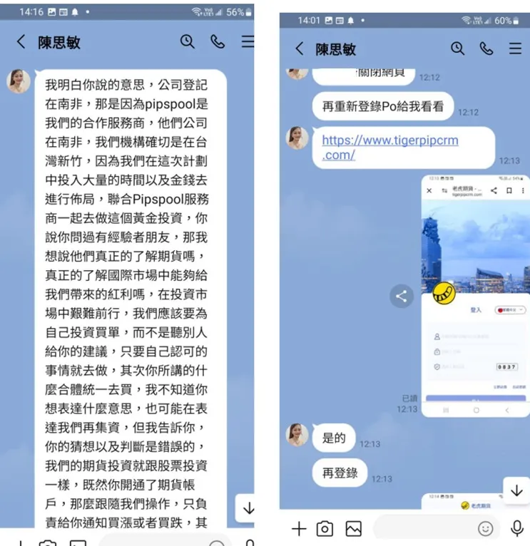 外匯天眼_投資_反詐騙_經紀商_券商_查詢_曝光黑平台.jpg