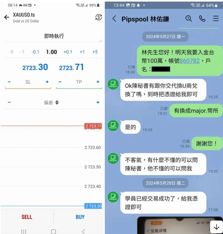 外匯天眼_投資_反詐騙_經紀商_券商_查詢_曝光黑平台.jpg