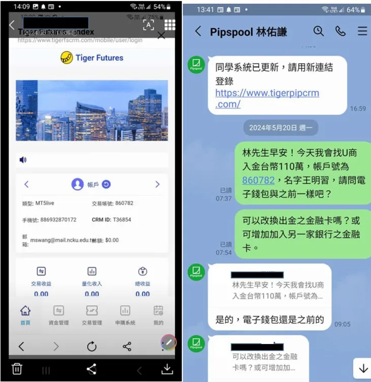 外匯天眼_投資_反詐騙_經紀商_券商_查詢_曝光黑平台.jpg