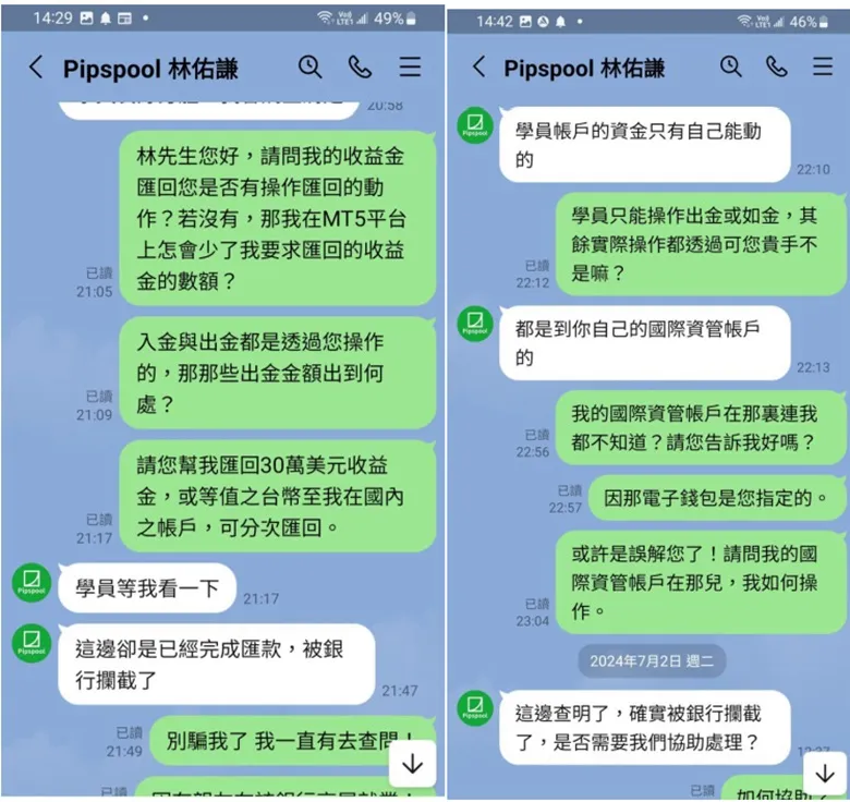 外匯天眼_投資_反詐騙_經紀商_券商_查詢_曝光黑平台.jpg