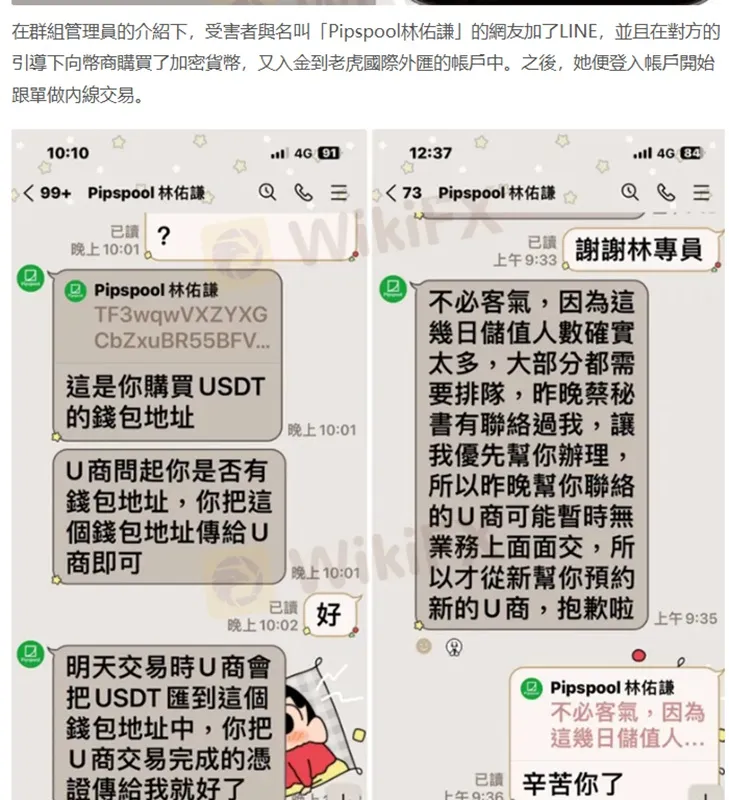 外匯天眼_投資_反詐騙_經紀商_券商_查詢_曝光黑平台.jpg