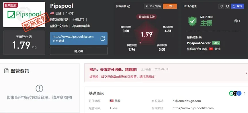 外匯天眼_投資_反詐騙_經紀商_券商_查詢_曝光黑平台.jpg