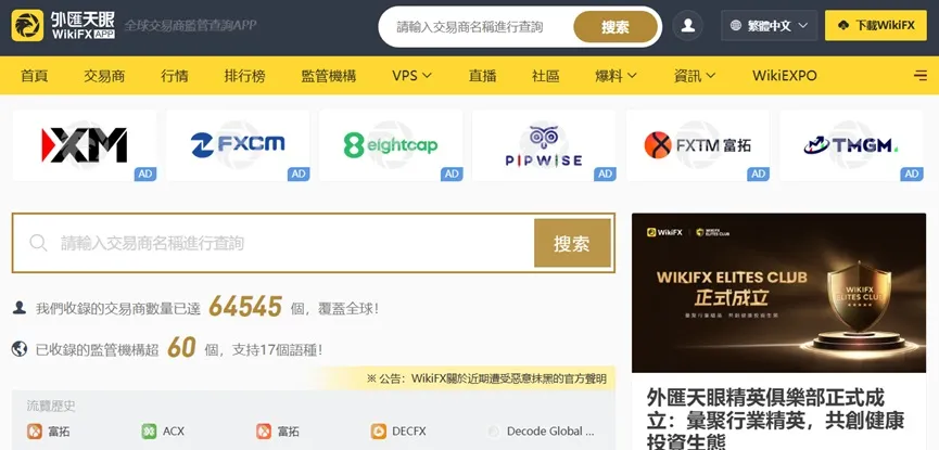 外匯天眼_投資_反詐騙_經紀商_券商_查詢_曝光黑平台.jpg 外匯天眼_投資_反詐騙_經紀商_券商_查詢_曝光黑平台.jpg