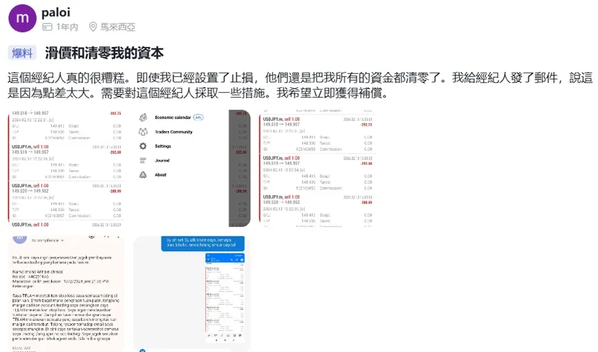 外匯天眼_投資_反詐騙_經紀商_券商_查詢_曝光黑平台.jpg 外匯天眼_投資_反詐騙_經紀商_券商_查詢_曝光黑平台.jpg