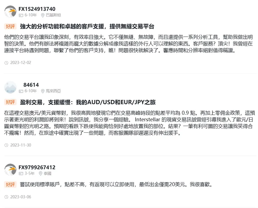 外匯天眼_投資_反詐騙_經紀商_券商_查詢_曝光黑平台.jpg