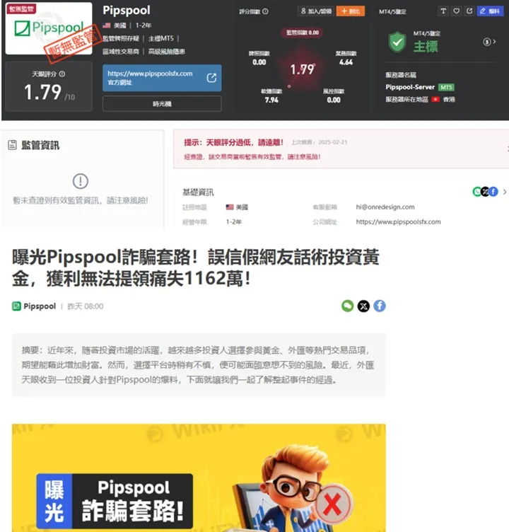 外匯天眼_投資_反詐騙_經紀商_券商_查詢_曝光黑平台.jpg 外匯天眼_投資_反詐騙_經紀商_券商_查詢_曝光黑平台.jpg