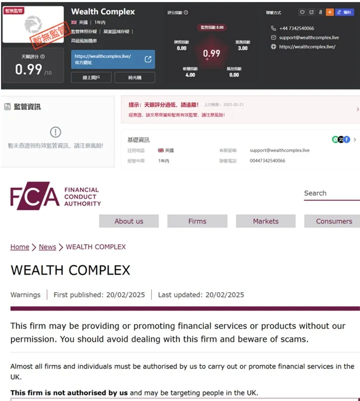 外匯天眼_投資_反詐騙_經紀商_券商_查詢_曝光黑平台.jpg 外匯天眼_投資_反詐騙_經紀商_券商_查詢_曝光黑平台.jpg