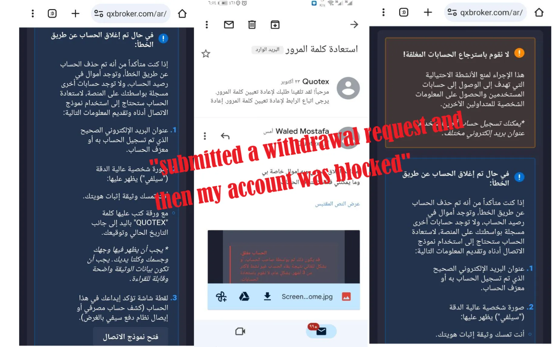 I submitted a withdrawal request and then my account was blocked I submitted a withdrawal request and then my account was blocked