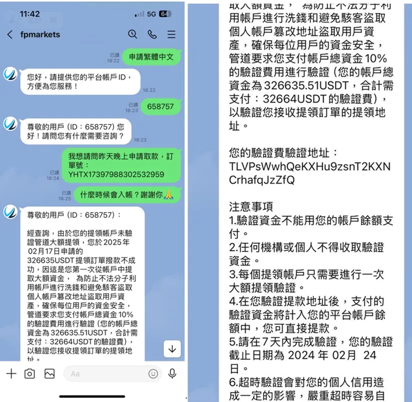 外匯天眼_投資_反詐騙_經紀商_券商_查詢_曝光黑平台.jpg 外匯天眼_投資_反詐騙_經紀商_券商_查詢_曝光黑平台.jpg