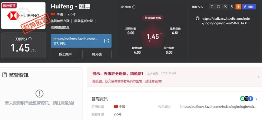 外匯天眼_投資_反詐騙_經紀商_券商_查詢_曝光黑平台.jpg