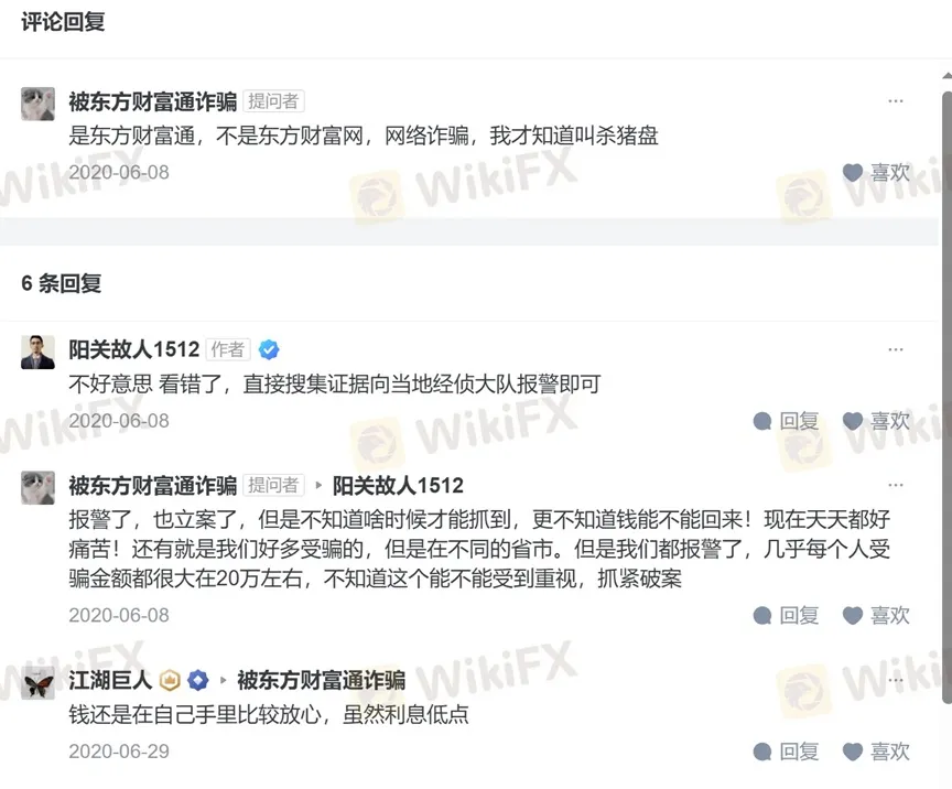 外匯天眼_投資_反詐騙_經紀商_券商_查詢_曝光黑平台.jpg