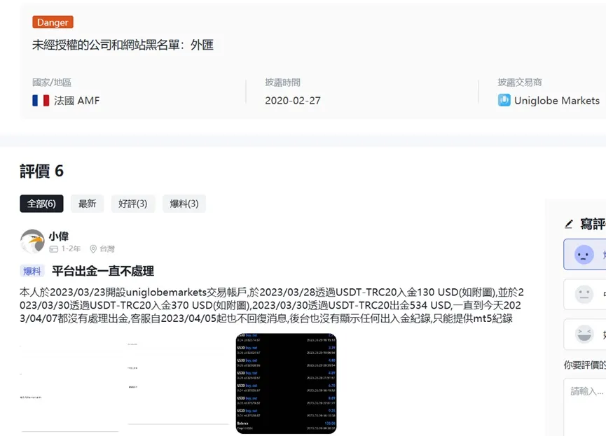 外匯天眼_投資_反詐騙_經紀商_券商_查詢_曝光黑平台.jpg 外匯天眼_投資_反詐騙_經紀商_券商_查詢_曝光黑平台.jpg