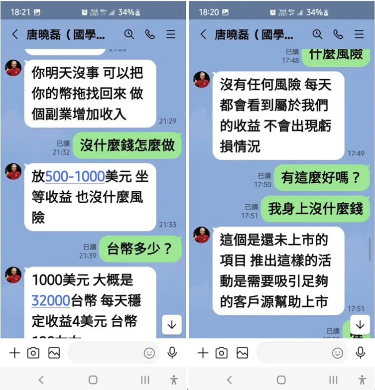 外匯天眼_投資_反詐騙_經紀商_券商_查詢_曝光黑平台.jpg 外匯天眼_投資_反詐騙_經紀商_券商_查詢_曝光黑平台.jpg