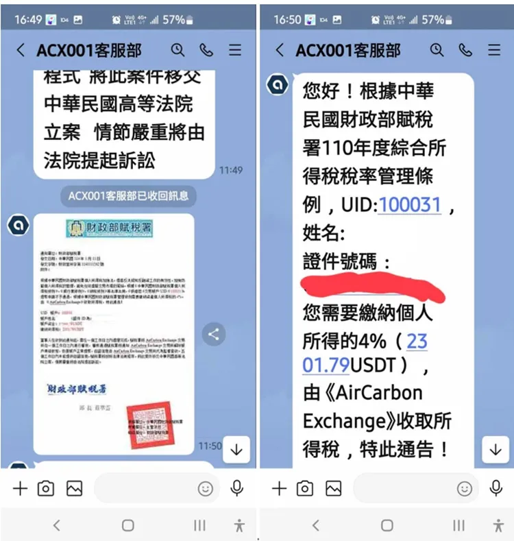 外匯天眼_投資_反詐騙_經紀商_券商_查詢_曝光黑平台.jpg 外匯天眼_投資_反詐騙_經紀商_券商_查詢_曝光黑平台.jpg