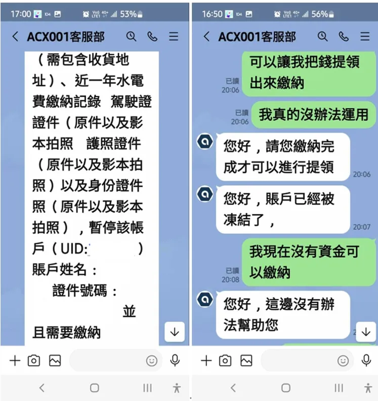 外匯天眼_投資_反詐騙_經紀商_券商_查詢_曝光黑平台.jpg 外匯天眼_投資_反詐騙_經紀商_券商_查詢_曝光黑平台.jpg