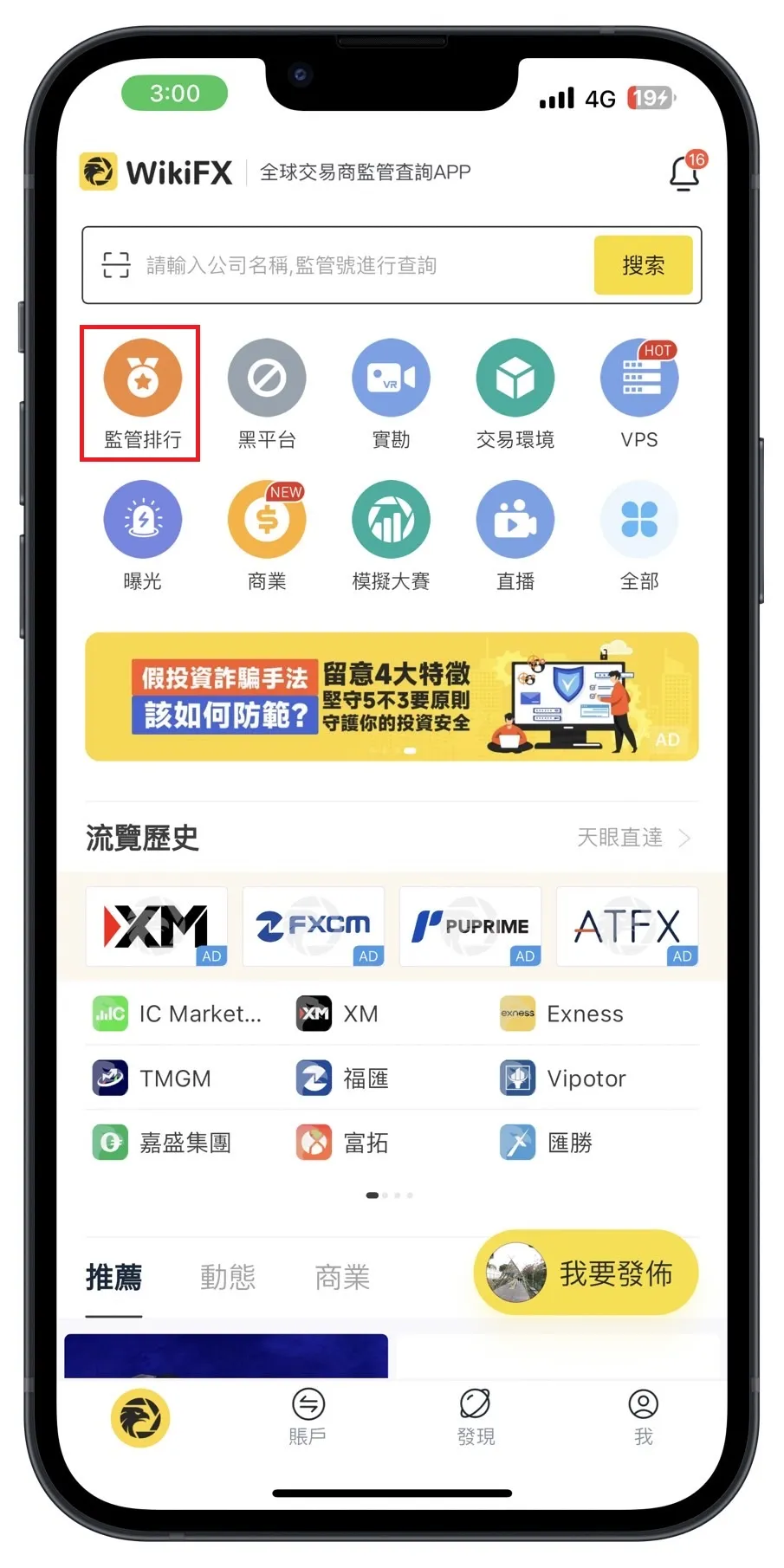 #_外匯天眼_投資_反詐騙_經紀商_券商_查詢_曝光黑平台.jpg #_外匯天眼_投資_反詐騙_經紀商_券商_查詢_曝光黑平台.jpg