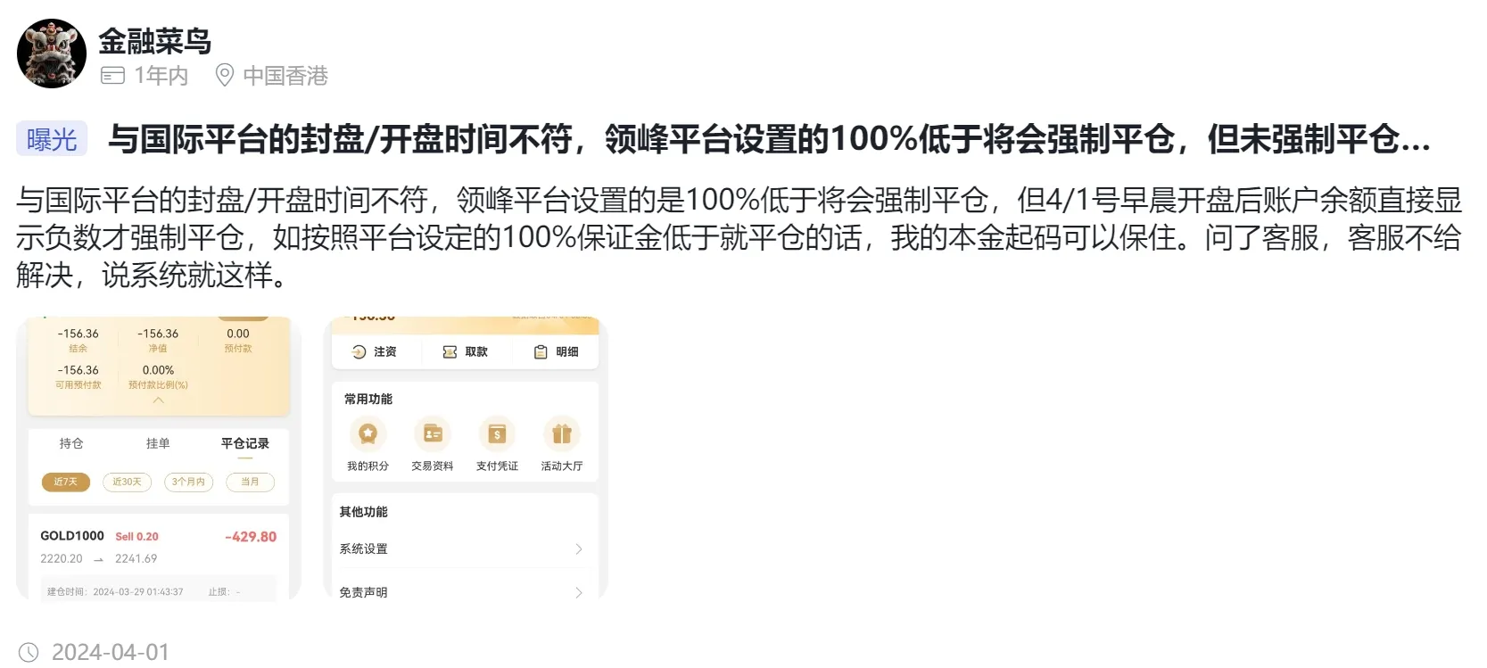 金融菜鸟.png 金融菜鸟.png