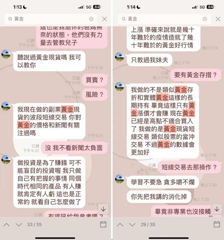 外匯天眼_投資_反詐騙_經紀商_券商_查詢_曝光黑平台.jpg