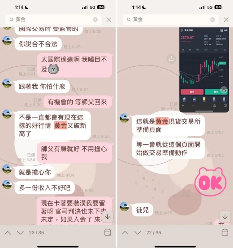 外匯天眼_投資_反詐騙_經紀商_券商_查詢_曝光黑平台.jpg