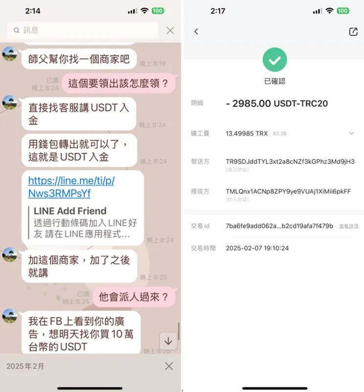 外匯天眼_投資_反詐騙_經紀商_券商_查詢_曝光黑平台.jpg