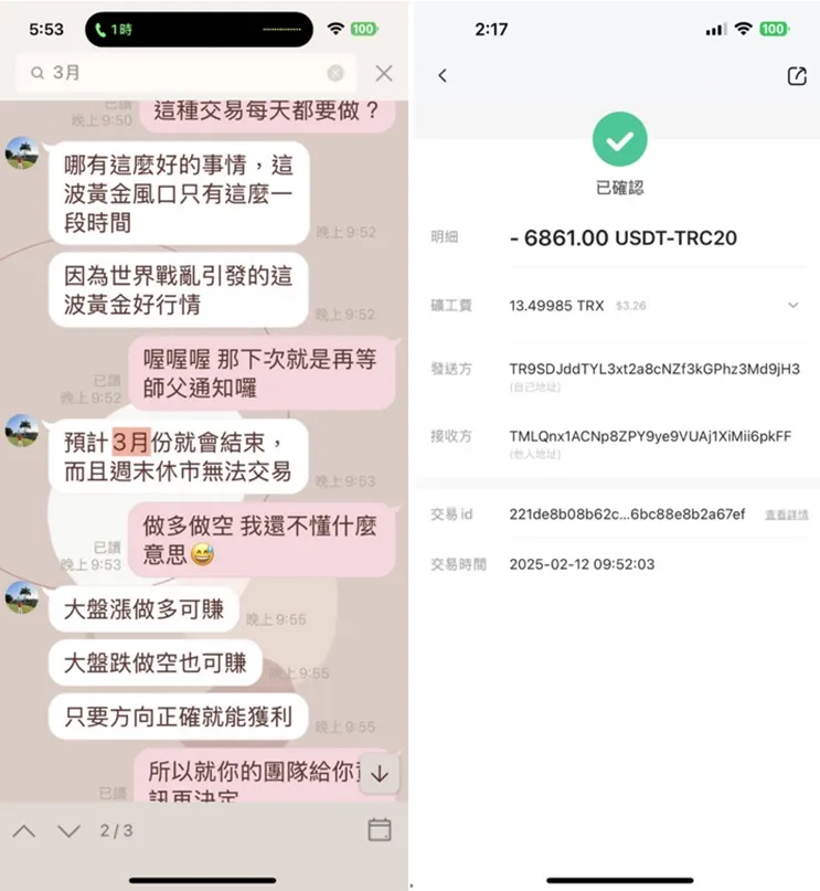 外匯天眼_投資_反詐騙_經紀商_券商_查詢_曝光黑平台.jpg
