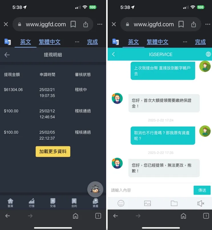 外匯天眼_投資_反詐騙_經紀商_券商_查詢_曝光黑平台.jpg