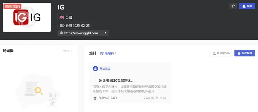 外匯天眼_投資_反詐騙_經紀商_券商_查詢_曝光黑平台.jpg