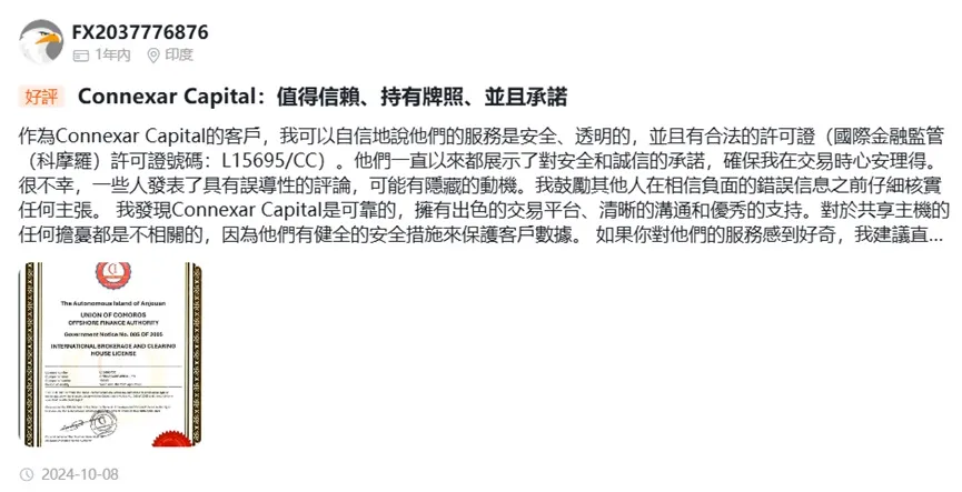外匯天眼_投資_反詐騙_經紀商_券商_查詢_曝光黑平台.jpg