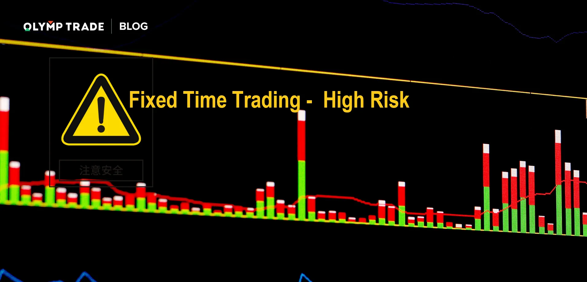 Highly Risky Fixed Time Trading Highly Risky Fixed Time Trading